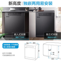 [全新升级]美的洗碗机RX20Pro嵌入式14套独立式家用刷碗机洗碗机一体机热风烘干高温杀菌三层喷臂app控制三星消毒