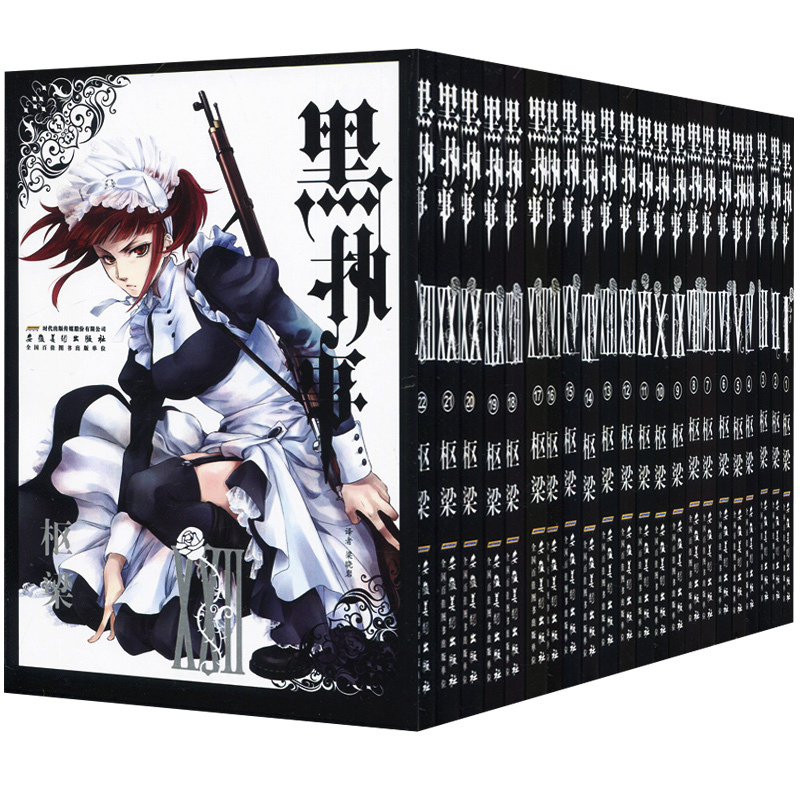 粉象优品 22年新版礼品装黑执事漫画书籍全套全集1 22卷全22册枢梁黑执事xvii 日本动漫原著漫画小说经报价 参数 图片 视频 怎么样 问答 苏宁易购