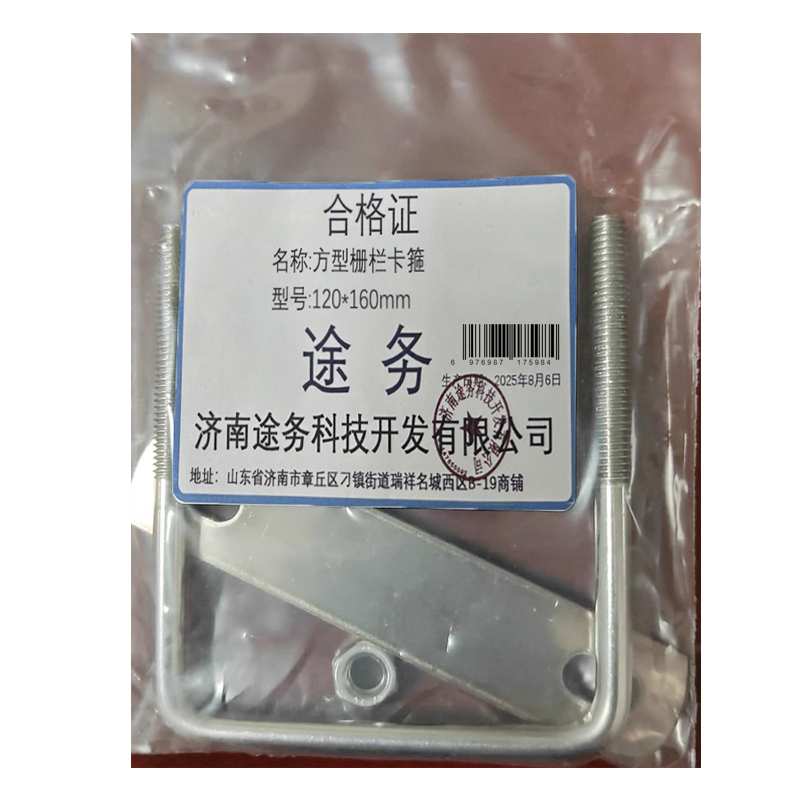 途务 方型栅栏卡箍 120*160mm 个高清大图