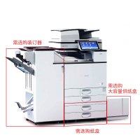 理光(Ricoh) MP3555SP A3黑白数码复合机 打印/复印/扫描(双纸盒标配+输稿器)