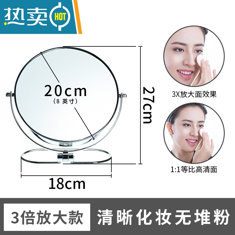 敬平台式化妆镜双面高清欧式3/5/10倍放大梳妆学生宿舍桌面便携小镜子 8英寸20cm 折叠款 3倍便携式用镜高清大图