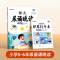 晨诵晚读(1-2年级) 小学通用 [正版]抖音同款语文晨诵晚读小学生1-6年级经典晨读美文100篇每日一读一二三四五六年