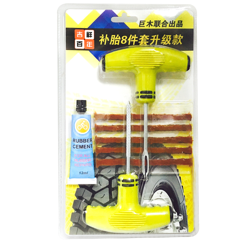 巨木 补胎工具套装汽车补胎套装车用应急自助补胎套装