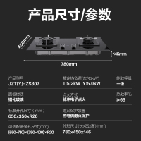 华帝(vatti)凌云PRO灶具JZT-ZS307天然气灶 5.2kW 63%热效率 可拆卸炉头 热电偶熄火保护