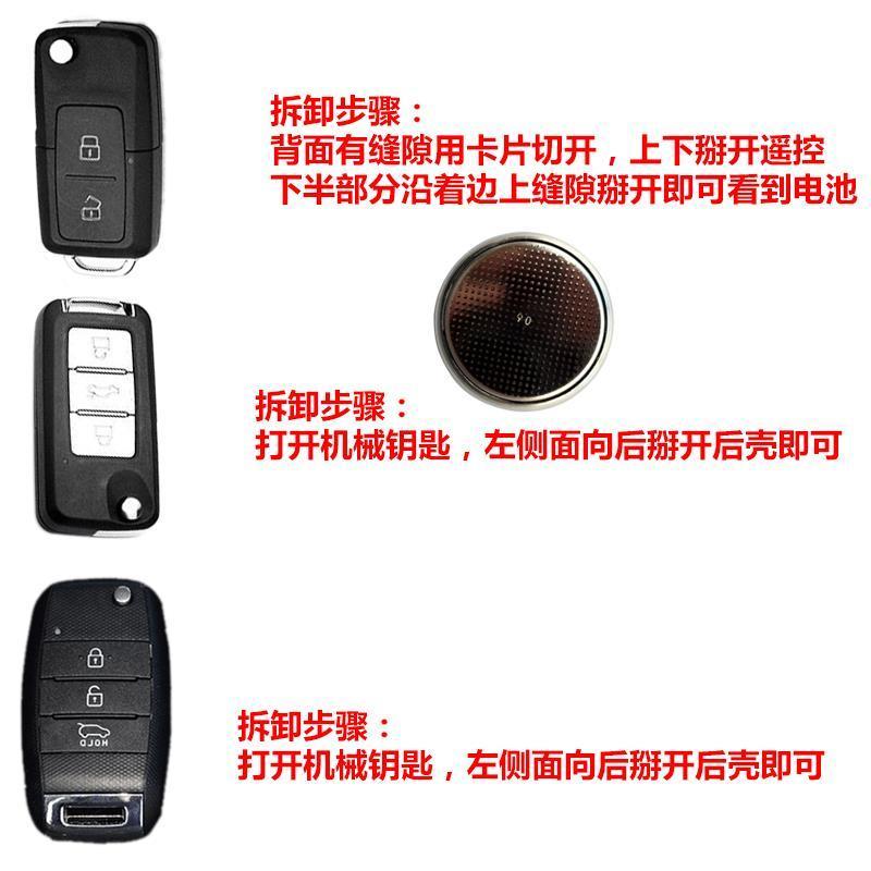 CR2032 众泰原装一件 众泰汽车遥控器众泰T500T600T700T800T300原装专用钥匙电池CR2032