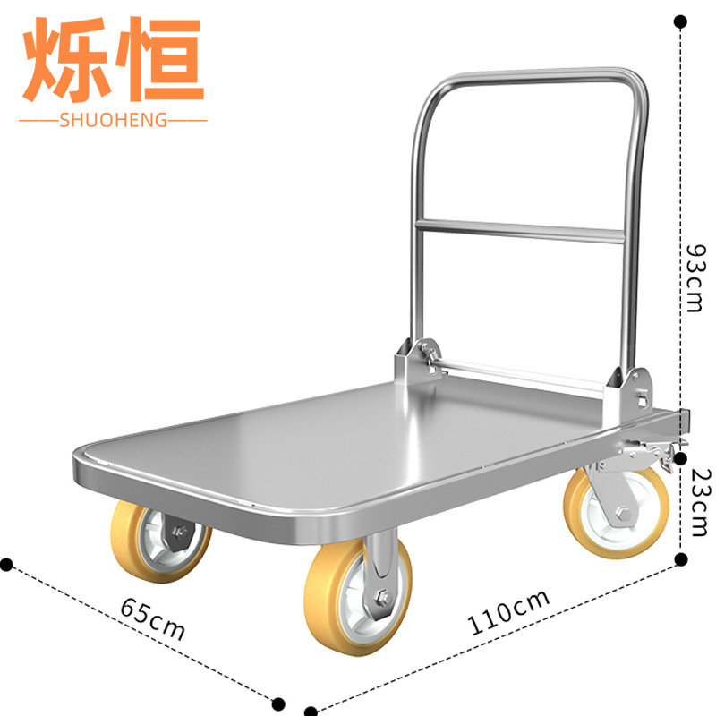 烁恒 拖车小推车台