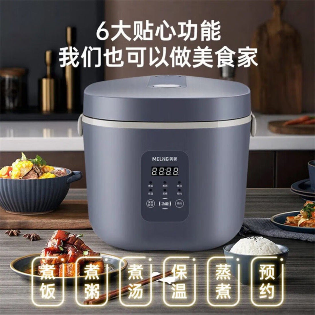 美菱(MeiLing)电饭煲MF-B503E高清大图