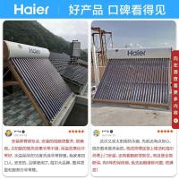 [销冠单品]Haier/海尔太阳能热水器家用一体式光电两用全自动上水一级能效手机智控20管155升QBJ1-155-I6