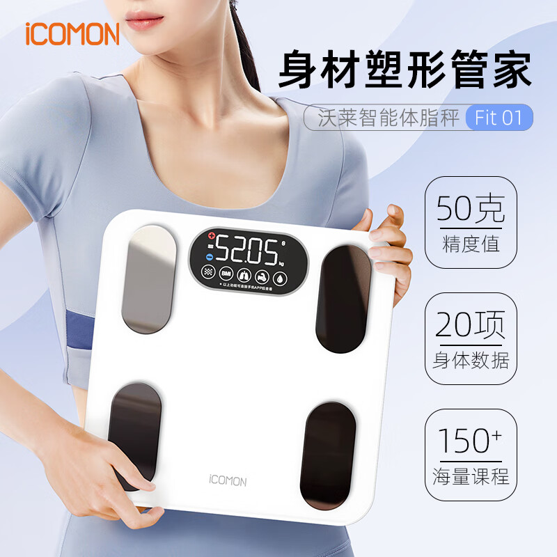 沃莱智能体脂秤FG2313UWB 260*260*23mm 白色高清大图