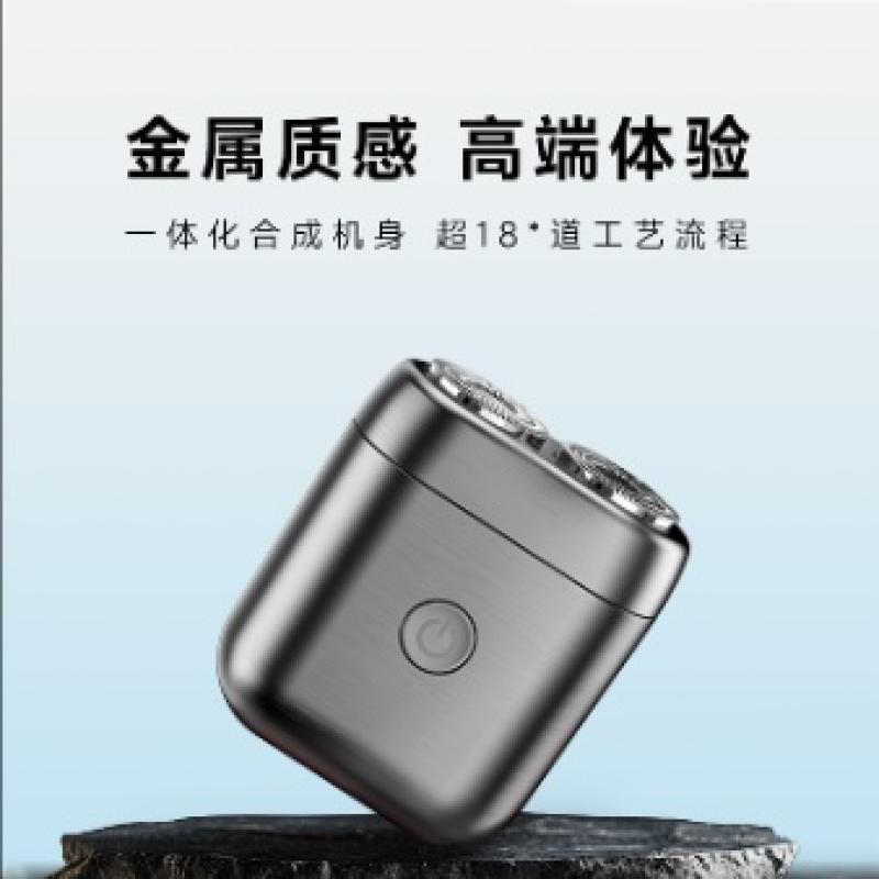 追觅 便携合金电动剃须刀 M051高清大图