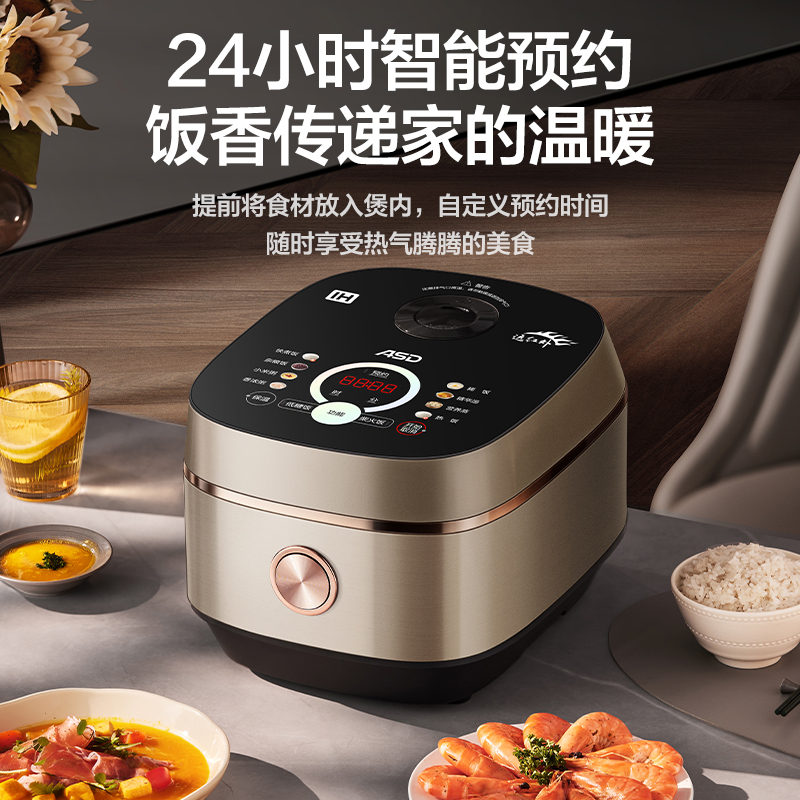 爱仕达有钛·远红外0涂层电饭煲AR-F20I567高清大图