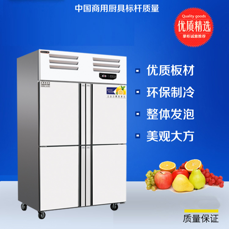 御丰鼎美 四门冰柜 BRF4