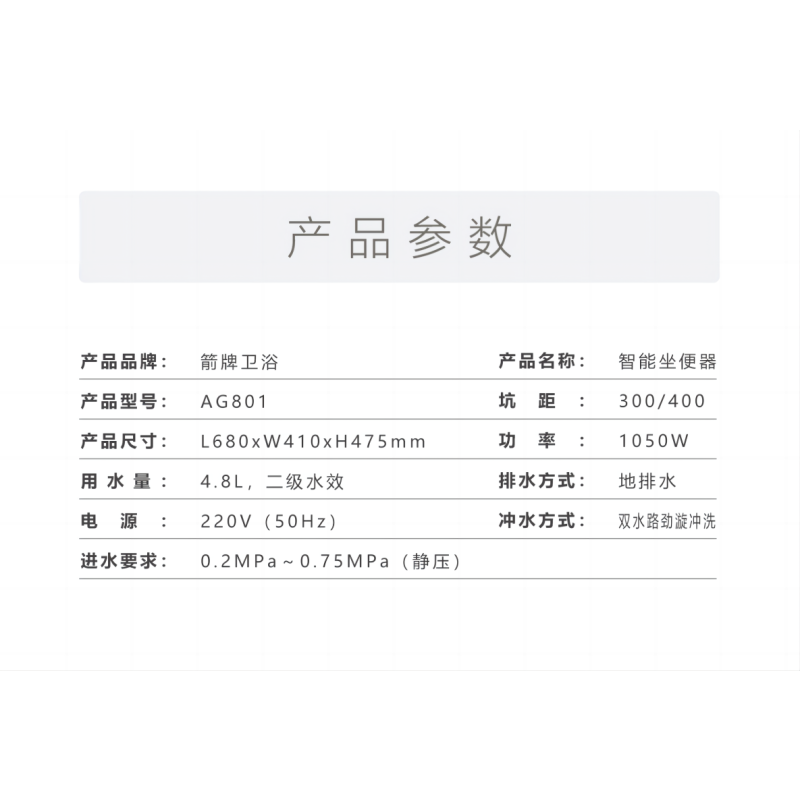 箭牌(arrow)坐便器ag801am报价_参数_图片_视频_怎么样_问答-苏宁易购