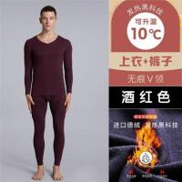 两件装男士保暖内衣男加厚加绒秋衣裤青年发热秋衣秋裤套装秋冬季 一套[无痕加绒]酒红 L