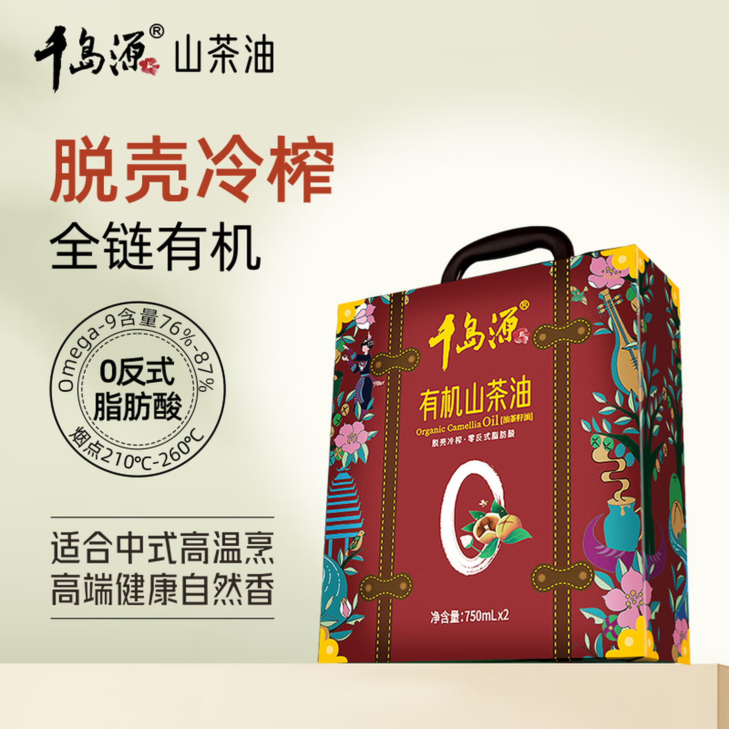 千岛源 有机山茶油礼盒装750ml*2 有机零反茶油礼盒 750mL*2瓶