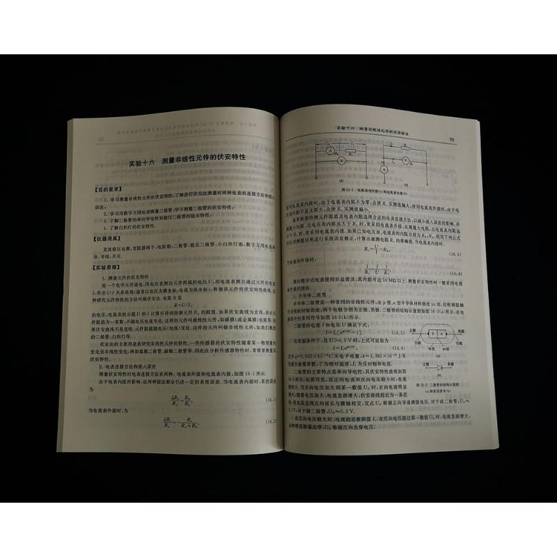 醉染图书全国中学生物理竞赛实验指导书9787301101933高清大图