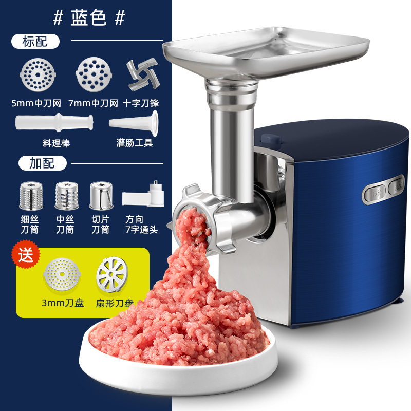 金正(NiNTAUS)绞肉机 加配版 大功率多功能家用电动碎肉搅肉机 灌肠机料理机研磨机 JZM-JR505(蓝色)