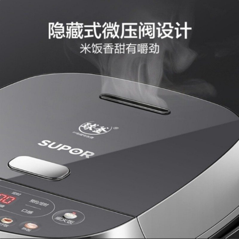 苏泊尔(SUPOR)SF50HC535 ZMD安心系列 电饭煲电饭锅家用 5L(单位:台)曜石黑高清大图