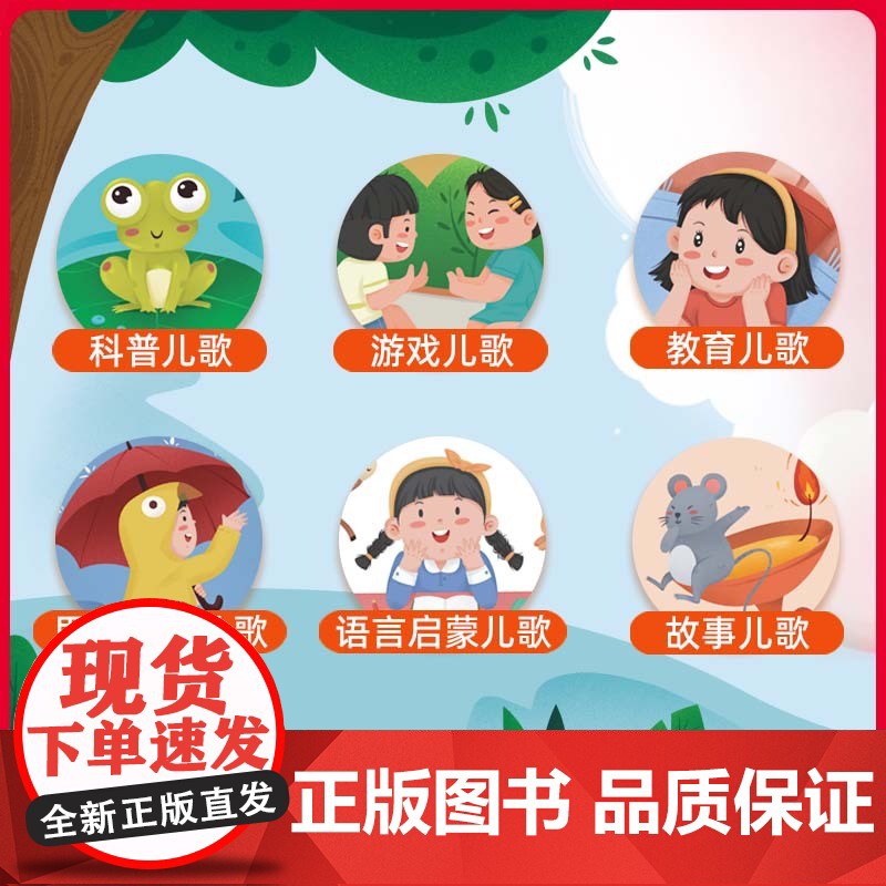 早教儿歌100首 点读版0-6岁童谣有声伴读 注音彩图幼儿园绘本 语言启蒙智力发展 胎教精装高清大图