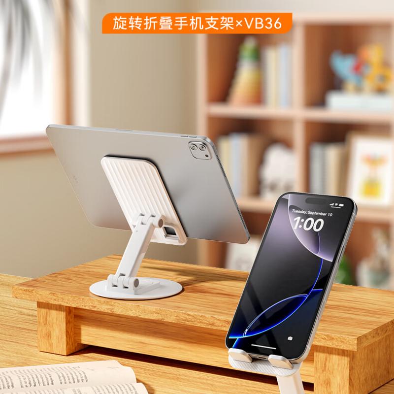 沃品(WOPOW) 桌面旋转折叠手机支架 VB36高清大图