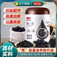 燕之坊 黑八宝450g*2罐