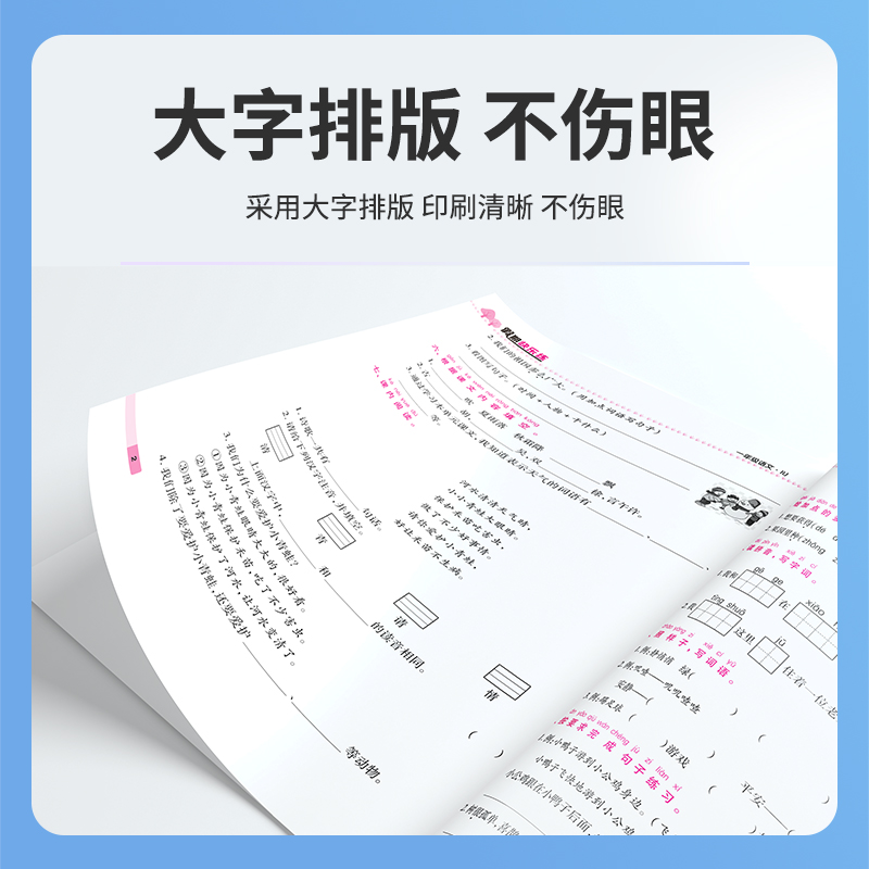 语文+数学-人教版 二升三 [正版]2024暑假作业一二三四五六年级下册语文数学英语全套人教版暑假衔接小学下学期一升二升高清大图