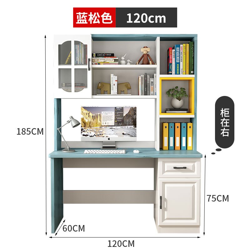 鑫环境 1200*600*750书桌 书架组合书柜一体简约现代家用学生学习桌卧室电脑台式桌