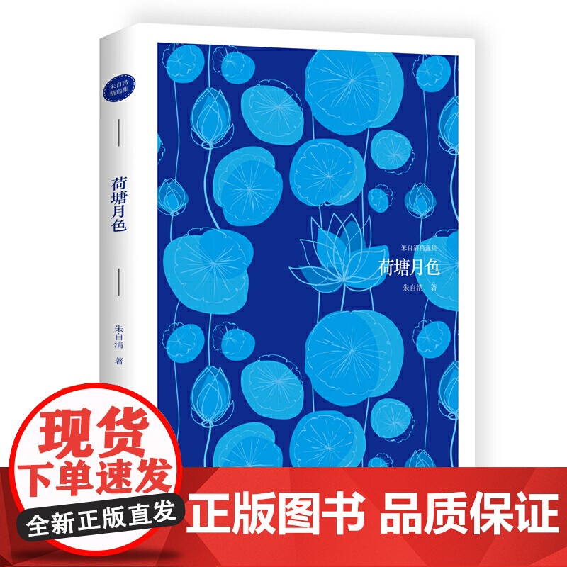 荷塘月色高清大图