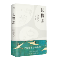 [正版]书店长物志(精) 果麦文化 (明)文震亨著 建筑科学
