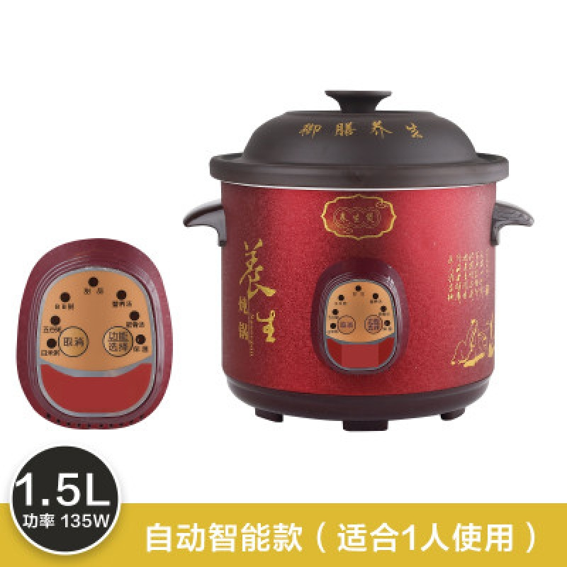 炖汤锅炖排骨陶瓷慢顿煲煮稀饭电砂锅纳丽雅煲汤锅紫砂家用大容量全自动 新1.5L黑砂自动智能款(1人)[送实用礼]