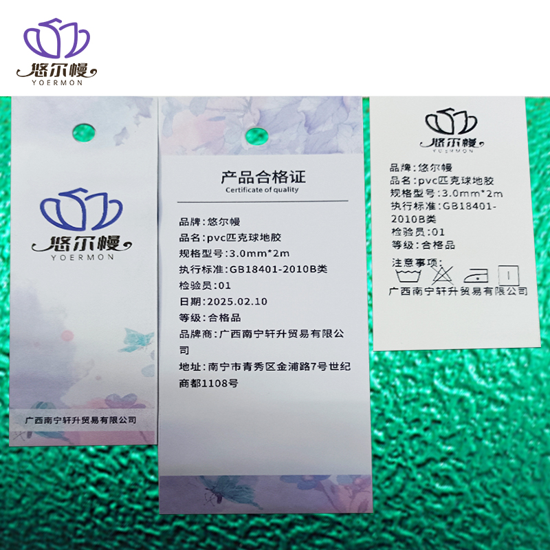 悠尔幔 pvc匹克球地胶 3.0mm*2m/平方米高清大图
