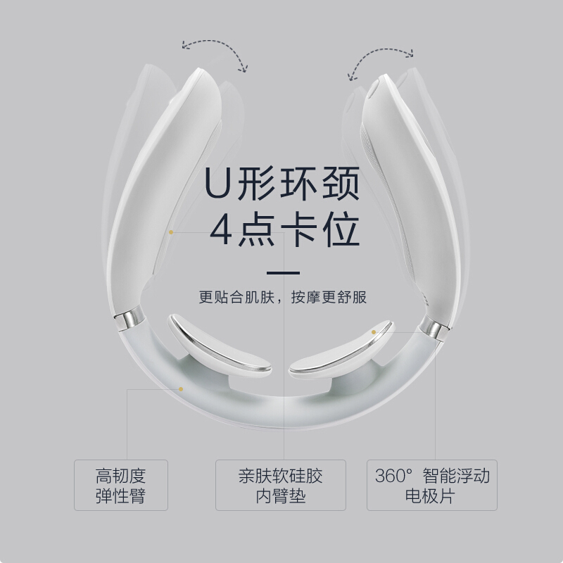 艾诗凯奇(SKG) 蓝牙款-颈椎按摩仪4098 白色