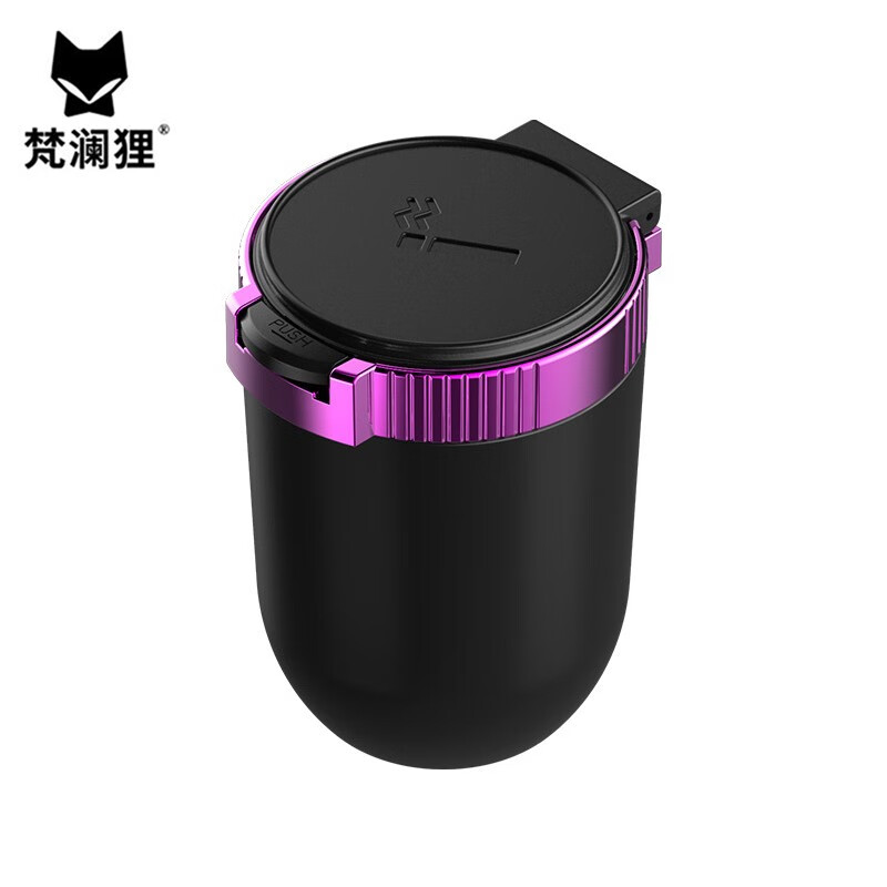 梵澜狸车载烟灰缸P48 个 颜色请自行备注高清大图