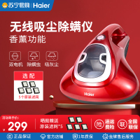 海尔(Haier)无线除螨仪吸尘器家用沙发床上紫外线吸螨器床铺蝻虫除螨机HZC-1021S