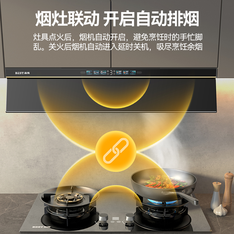 华帝百得(BEST)燃气灶AQ28 5.0kW台嵌两用灶具烟灶联动双边99min智能定时加宽底壳自由换装液化气