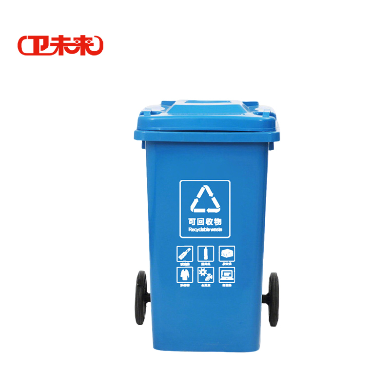 卫未来 户外垃圾桶 100L加厚带轮 个