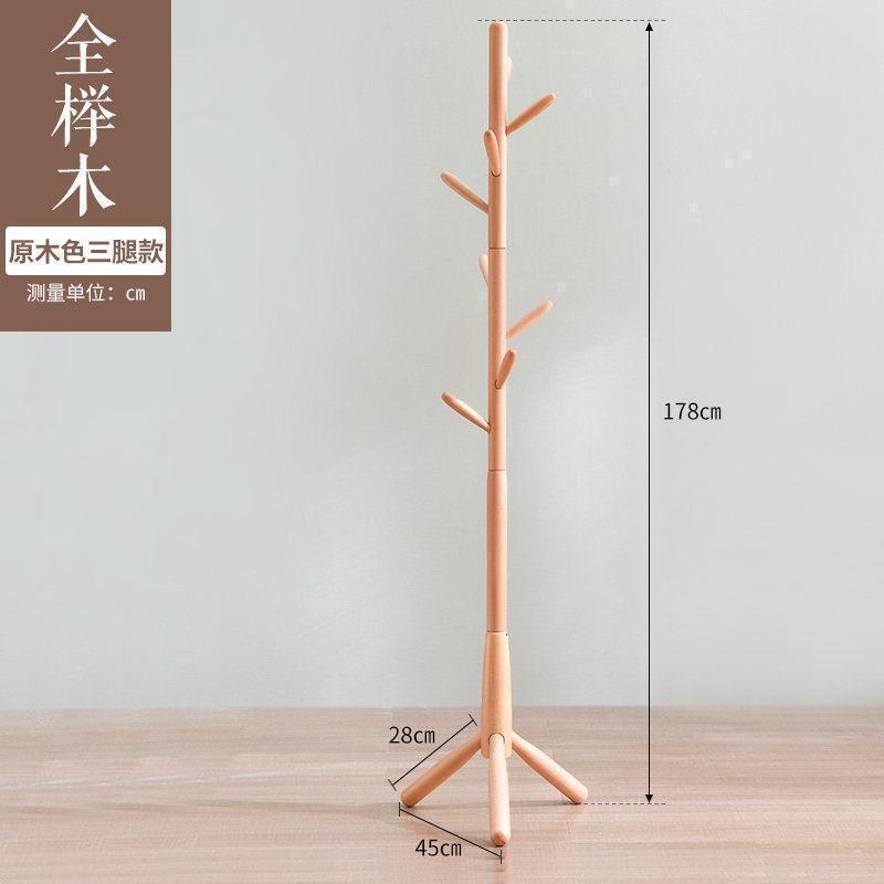 森美人实木衣帽架落地卧室挂衣架简易单杆式家用房间实木衣架衣服架 三腿原木色【榉木】