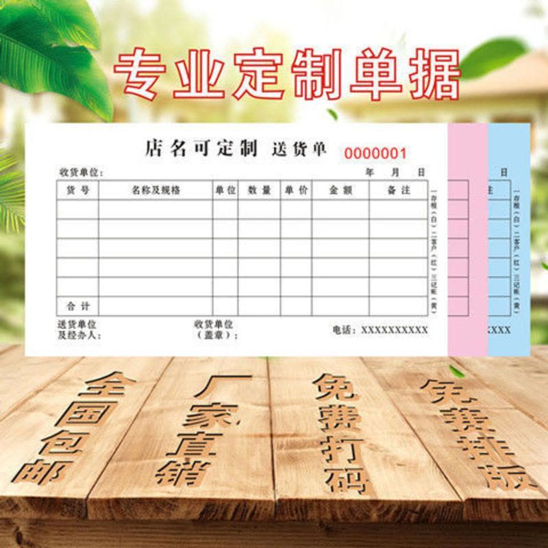 收据本二联单三联收款收据点菜单销货清单记账本菜单本报销单[8月6日发完] 定制专拍(高抬贵手请勿擅自拍下)图片