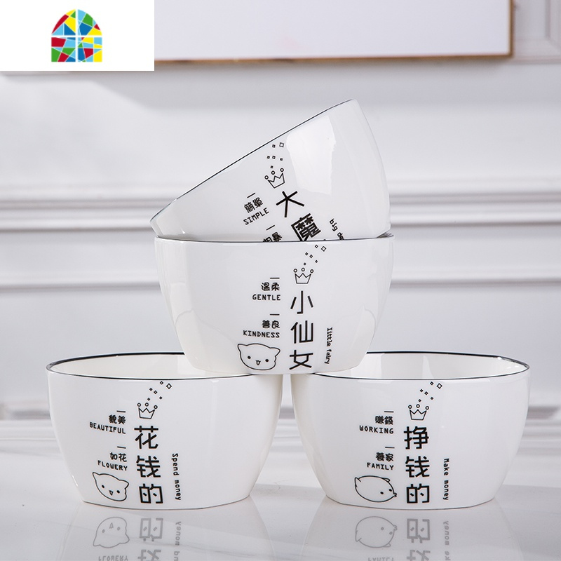 封后碗家用套装4.5英寸碗创意亲子方碗护边碗6碗米饭碗骨瓷餐具 FENGHO 4.5英寸心心方碗[6个装]口径约11.3