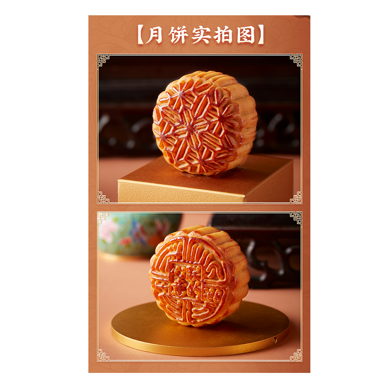 朕的心意 锦盒百花中秋礼盒300g中秋节传统糕点团购礼品高档礼盒零食