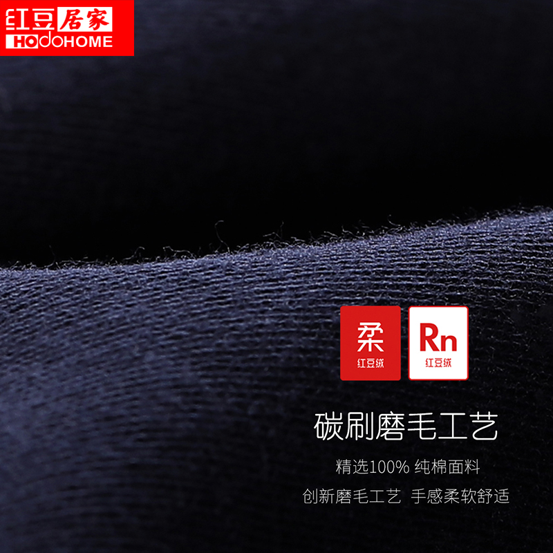 红豆居家(Hodohome)男士保暖内衣套装 柔软型秋季精梳纯棉红豆绒保暖内衣套装