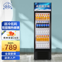 冰熊 268升 立式商用冰箱保鲜饮料冷柜 冷藏展示柜 超市冷饮陈列柜冰柜 LC-268单门[直冷尺寸偏小]