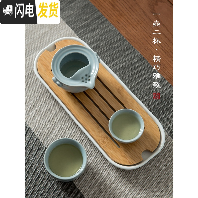 三维工匠汝窑一壶二杯单人便携旅行景德镇茶具套装陶瓷功夫杯手抓壶 PB0043汝天青快客杯(一壶一杯旅行袋)高清大图