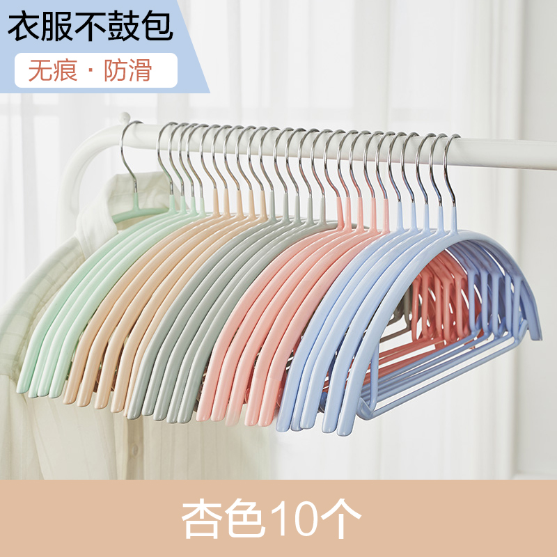 【高品质】壹志家用浸塑无痕衣架衣挂衣钩 防鼓包防肩角晾衣服晒衣架子防滑衣撑不起包不锈钢干湿两用 杏色10个