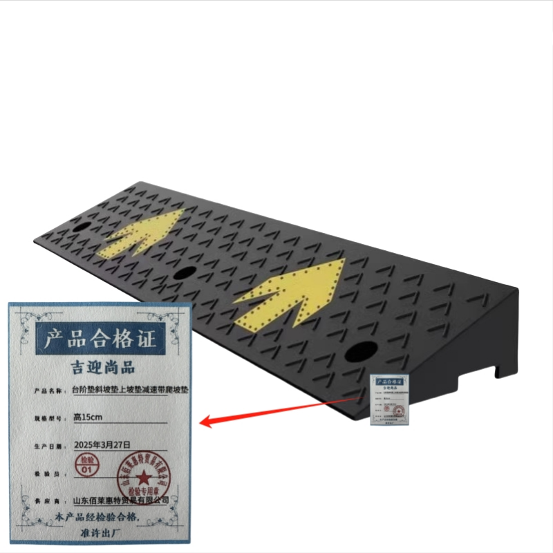 吉迎尚品 台阶垫斜坡垫上坡垫减速带爬坡垫 多规格 个 高15cm