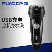飞科剃须刀FS879