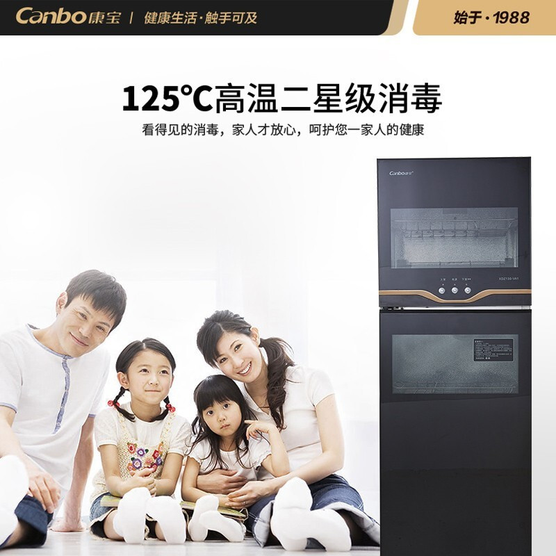 康宝(canbo) XDZ239-VA1 消毒柜