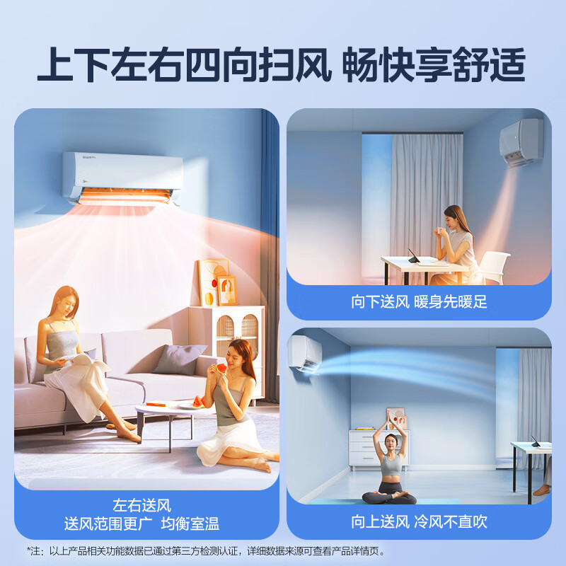 美的(Midea)空调大1匹p酷省电Pro新一级能效变频冷暖壁挂式家用卧室智能挂机KFR-26GW/N8KS1-1P