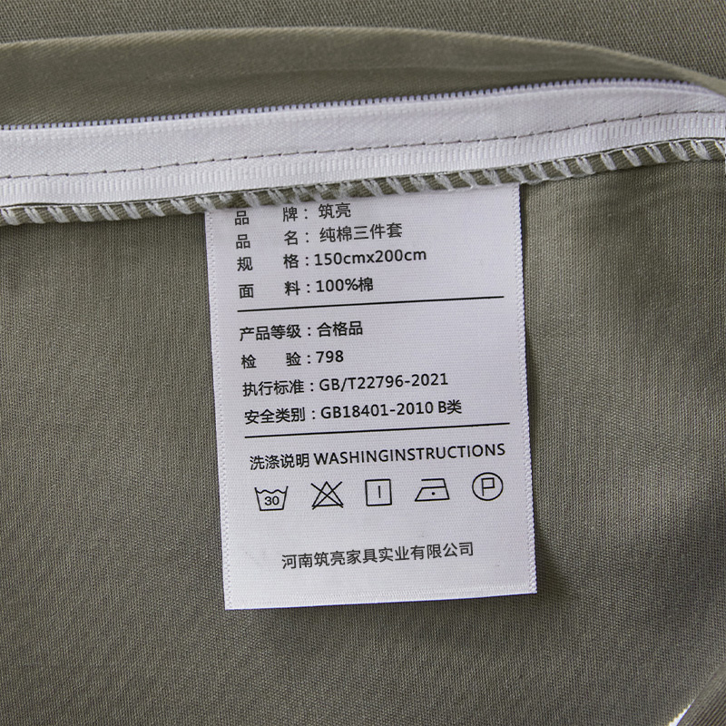 筑亮 纯棉三件套 C609 套高清大图