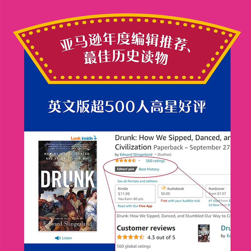 [正版]我们为什么爱喝酒 (加)森舸澜 著 陶然 译 文化人类学生活 书店图书籍 浙江人民出版社高清大图